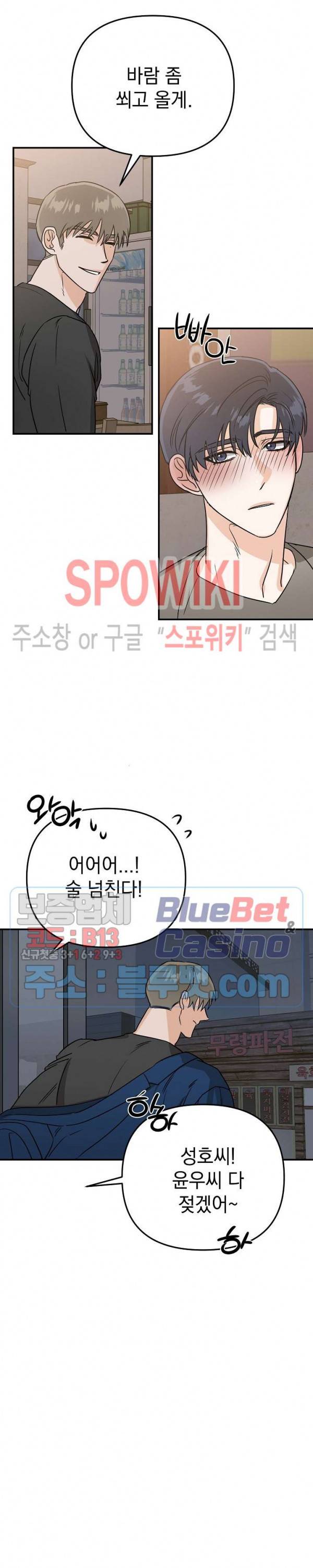 파라다이스 어게인(Paradise Again) 3화 10