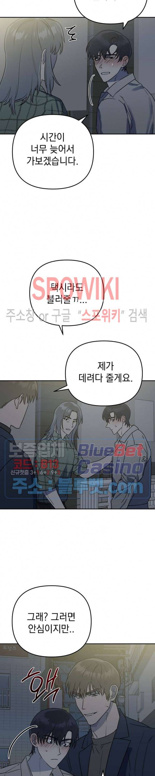 파라다이스 어게인(Paradise Again) 3화 15