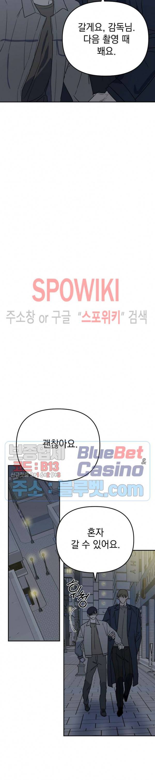 파라다이스 어게인(Paradise Again) 3화 16