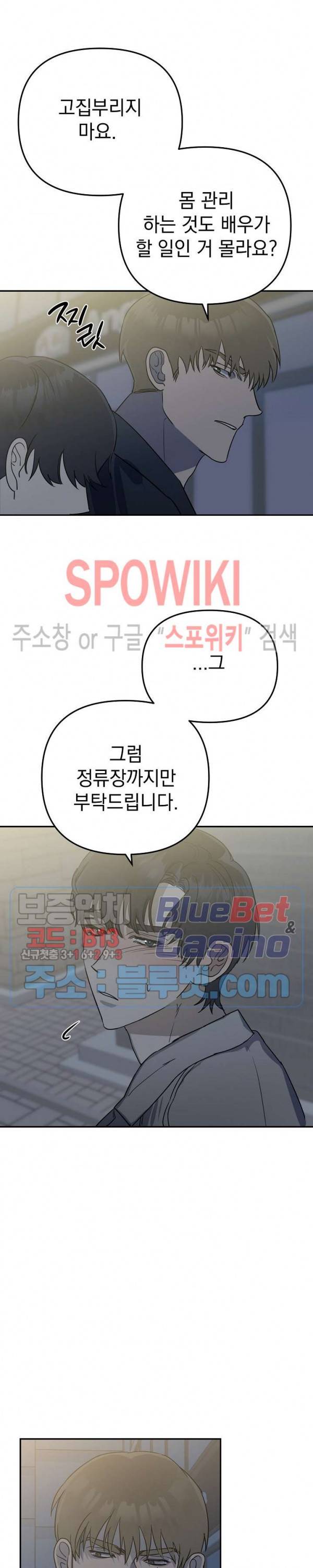 파라다이스 어게인(Paradise Again) 3화 17