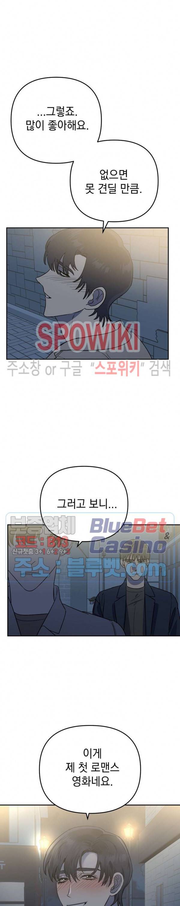 파라다이스 어게인(Paradise Again) 3화 19