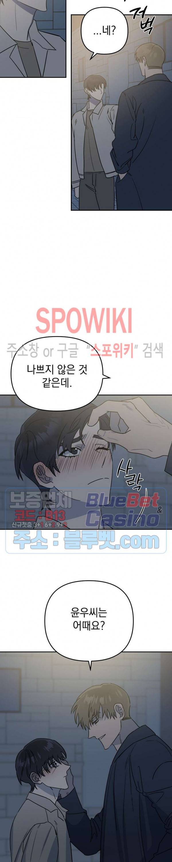 파라다이스 어게인(Paradise Again) 3화 21