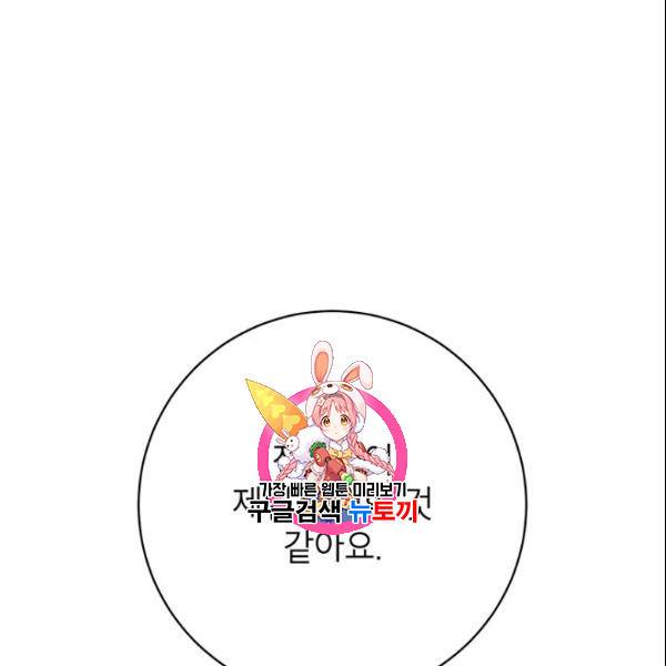 도장을 찍어주세요 58화 1