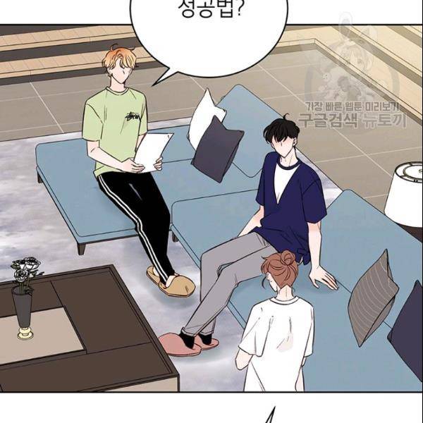 도장을 찍어주세요 58화 4