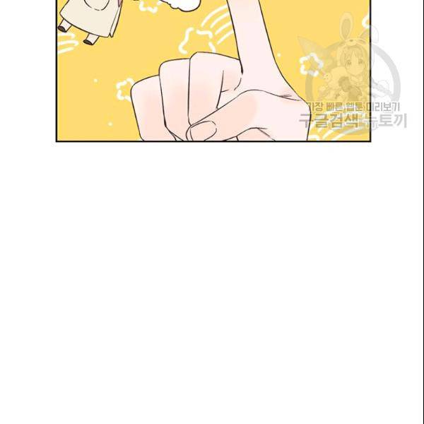 도장을 찍어주세요 58화 7