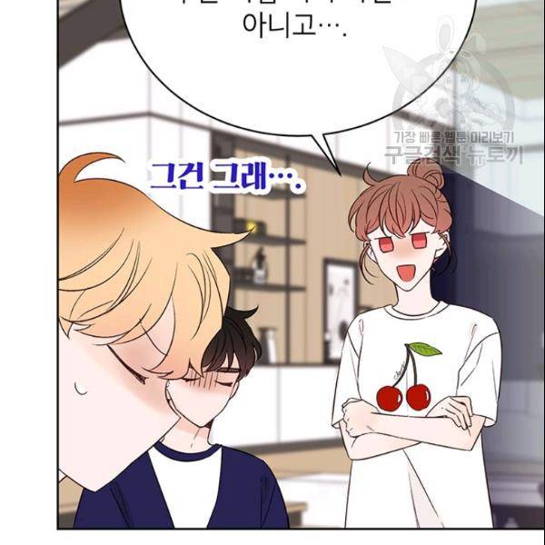 도장을 찍어주세요 58화 10