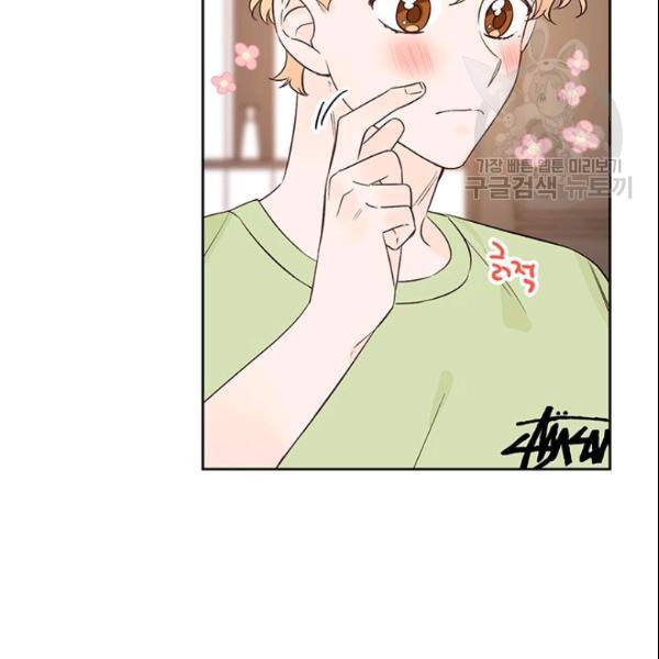 도장을 찍어주세요 58화 14