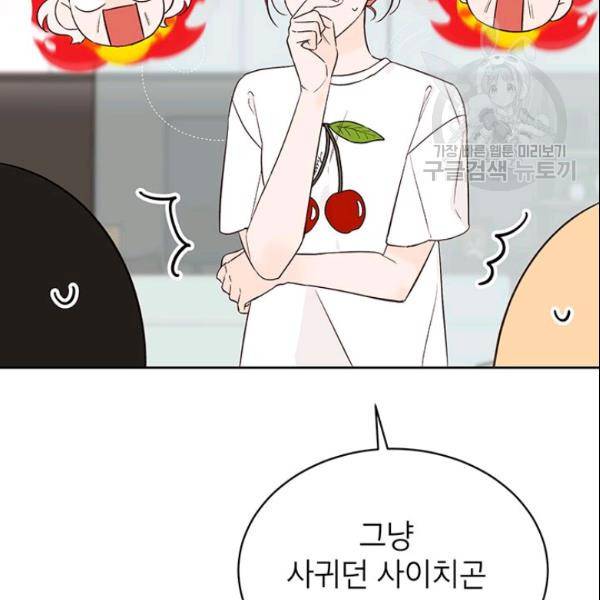 도장을 찍어주세요 58화 16