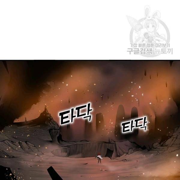 던전 마제스티 36화 4