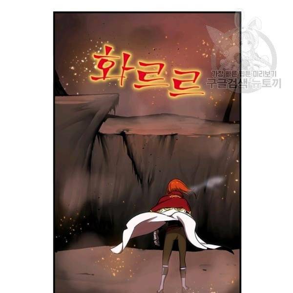 던전 마제스티 36화 6
