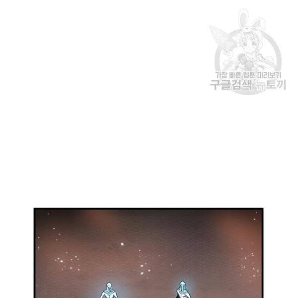던전 마제스티 36화 18