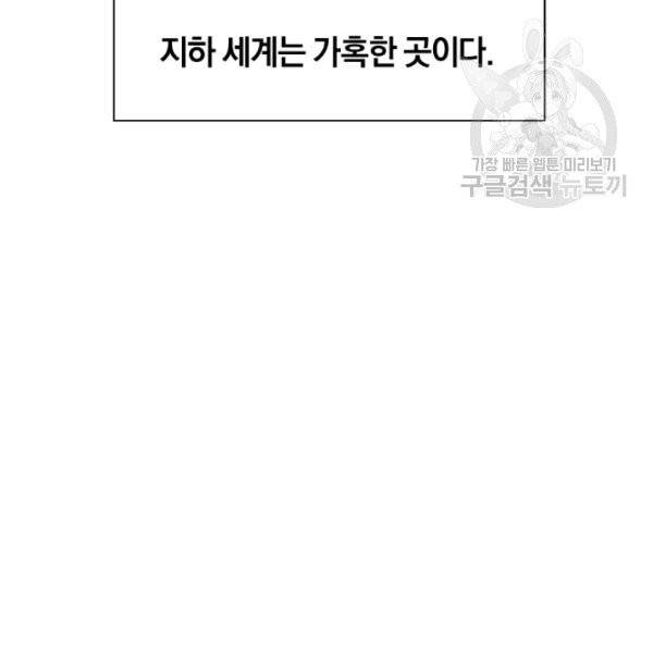 던전 마제스티 36화 21