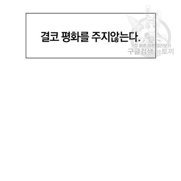던전 마제스티 36화 29
