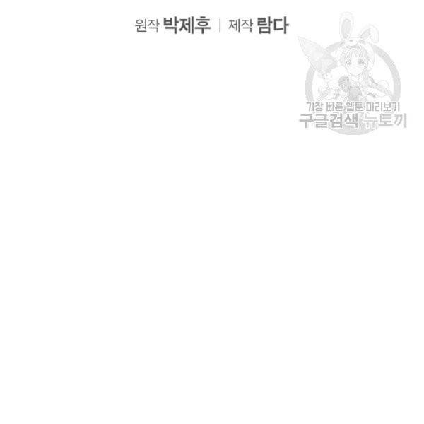 던전 마제스티 36화 35