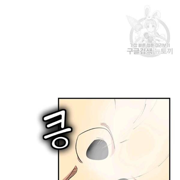 던전 마제스티 36화 40