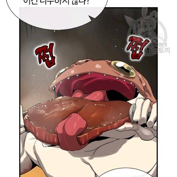던전 마제스티 36화 50