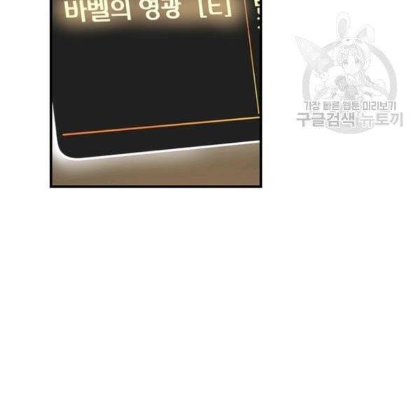 던전 마제스티 36화 55