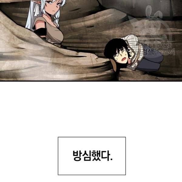 던전 마제스티 36화 63