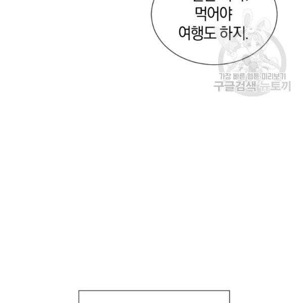 던전 마제스티 36화 68
