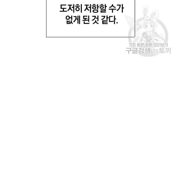 던전 마제스티 36화 69