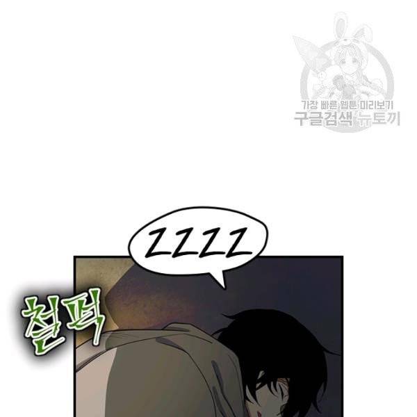 던전 마제스티 36화 73