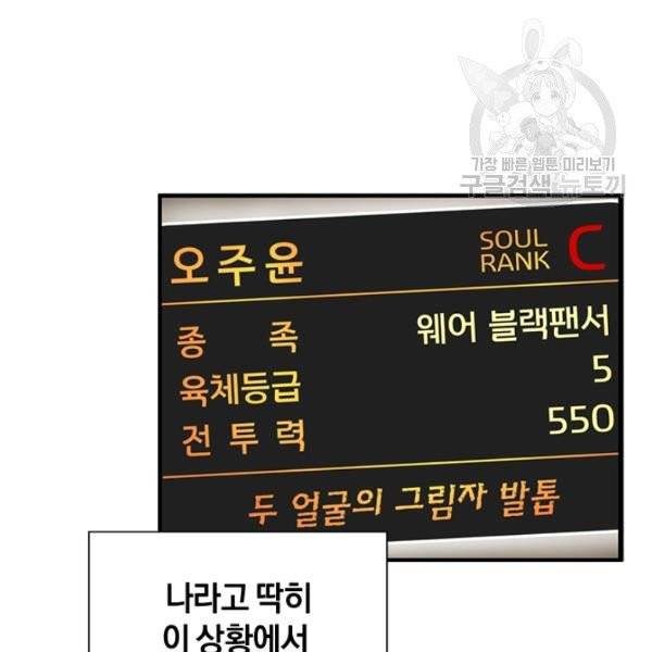 던전 마제스티 36화 100