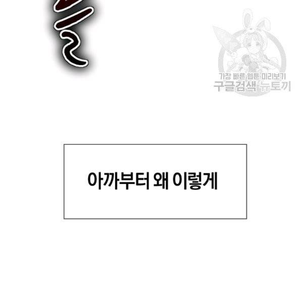 던전 마제스티 36화 116