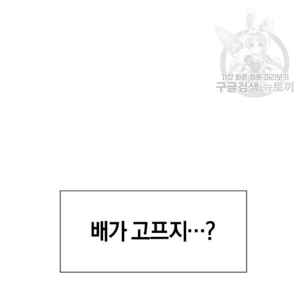 던전 마제스티 36화 117