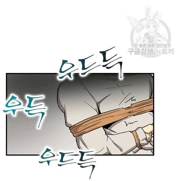 던전 마제스티 36화 120