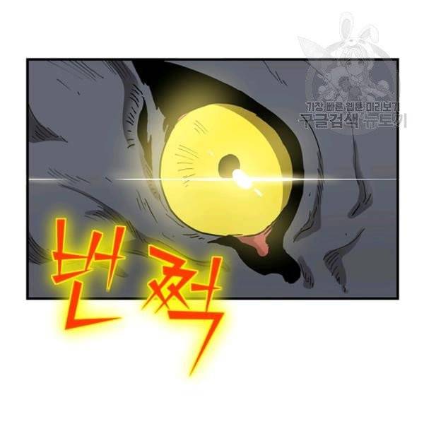 던전 마제스티 36화 125