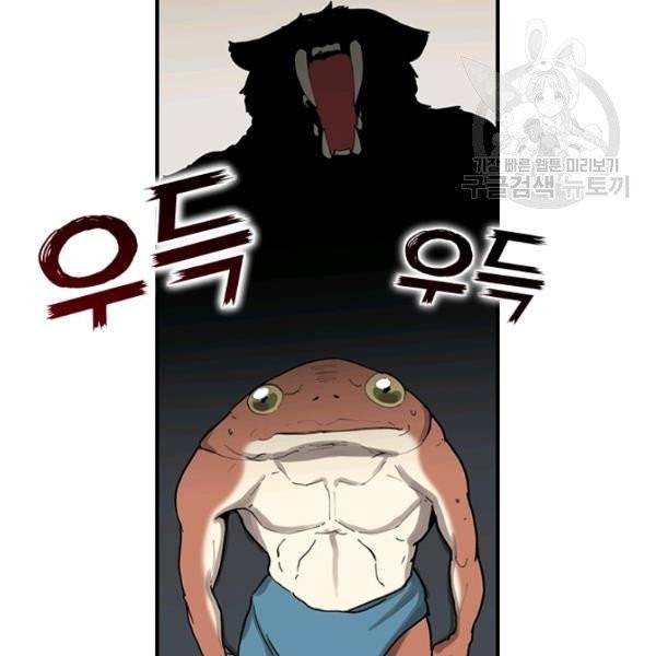던전 마제스티 36화 128