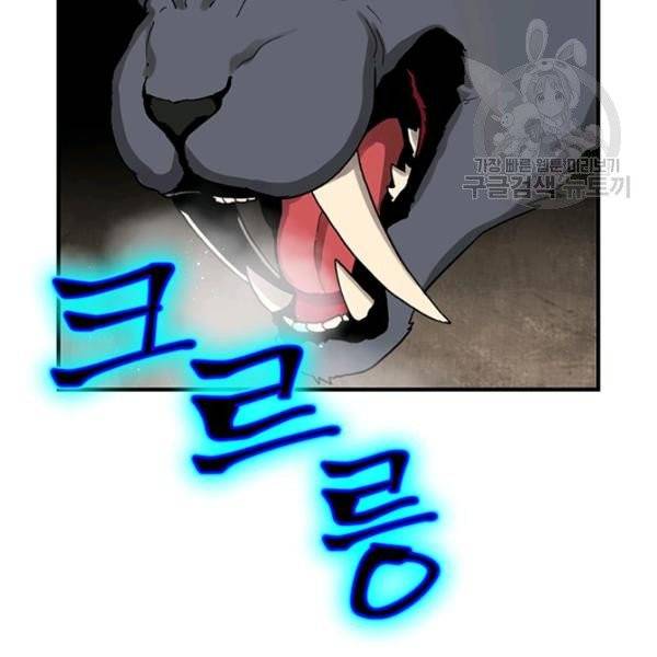 던전 마제스티 36화 154