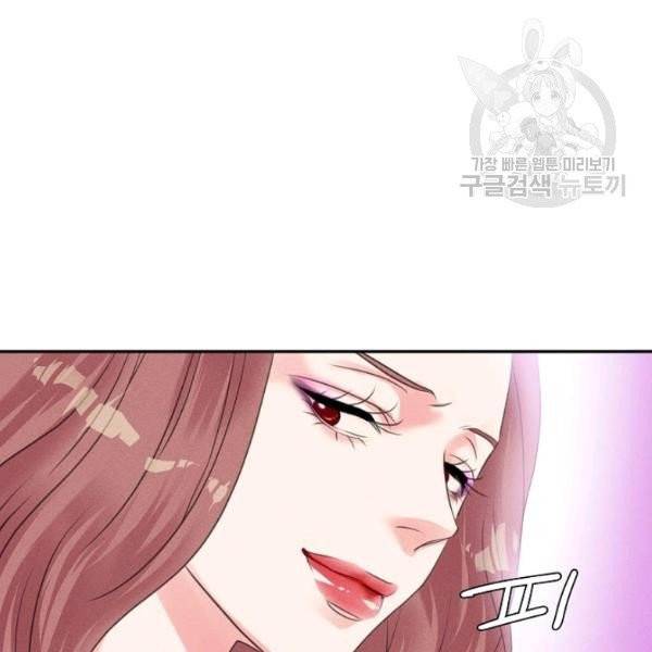 접근금지 71화 13