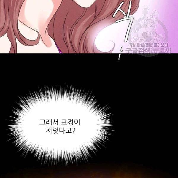접근금지 71화 14