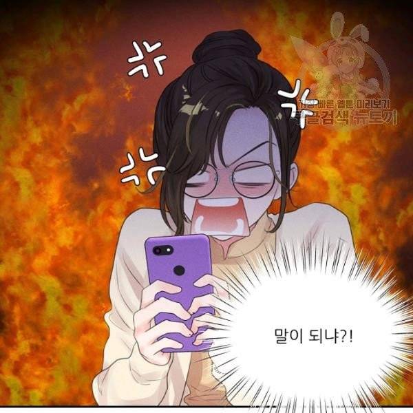 접근금지 71화 15