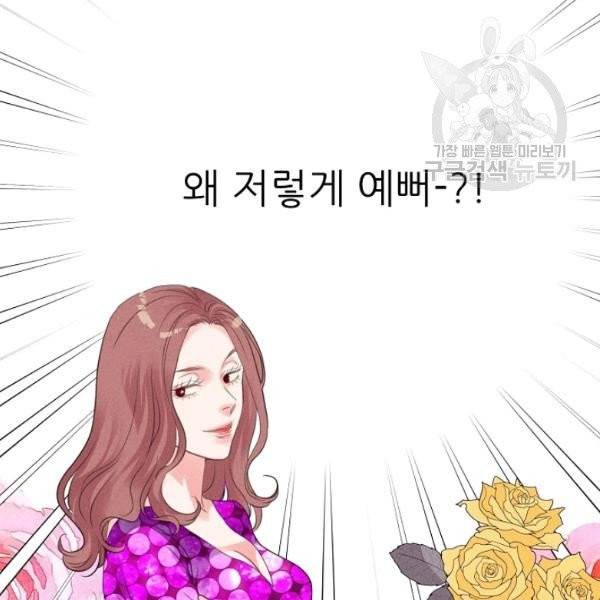 접근금지 71화 18