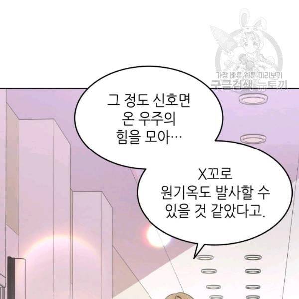 일상생활 가능하세요?(카카오) 19화 4