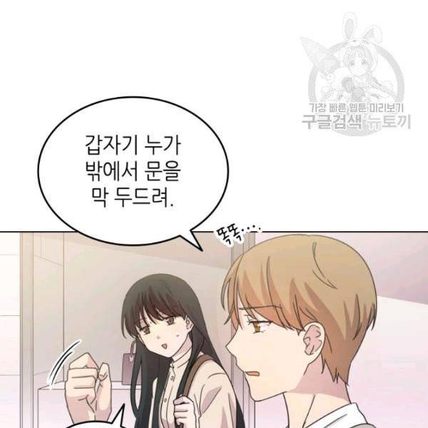 일상생활 가능하세요?(카카오) 19화 7