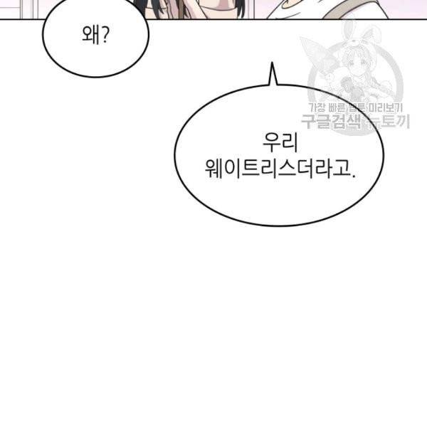 일상생활 가능하세요?(카카오) 19화 8