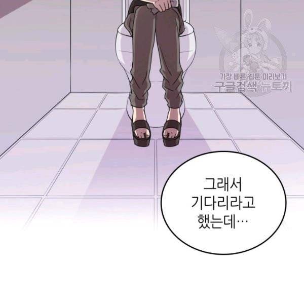 일상생활 가능하세요?(카카오) 19화 10