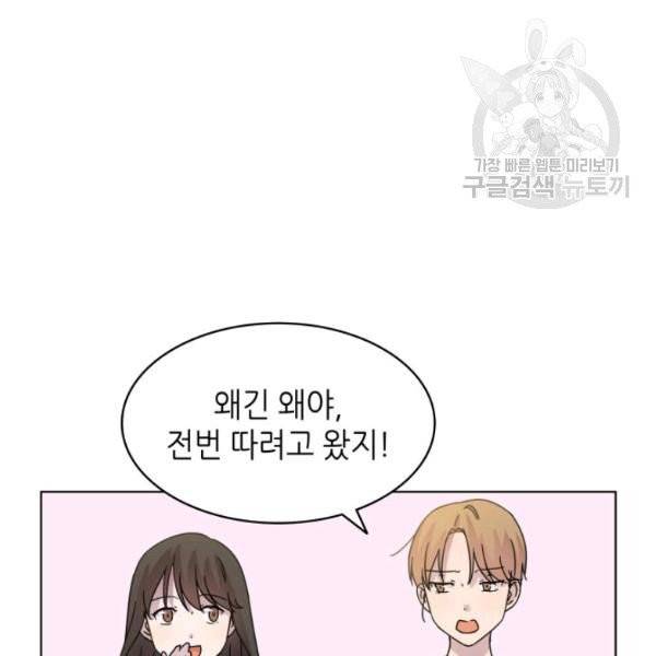 일상생활 가능하세요?(카카오) 19화 17