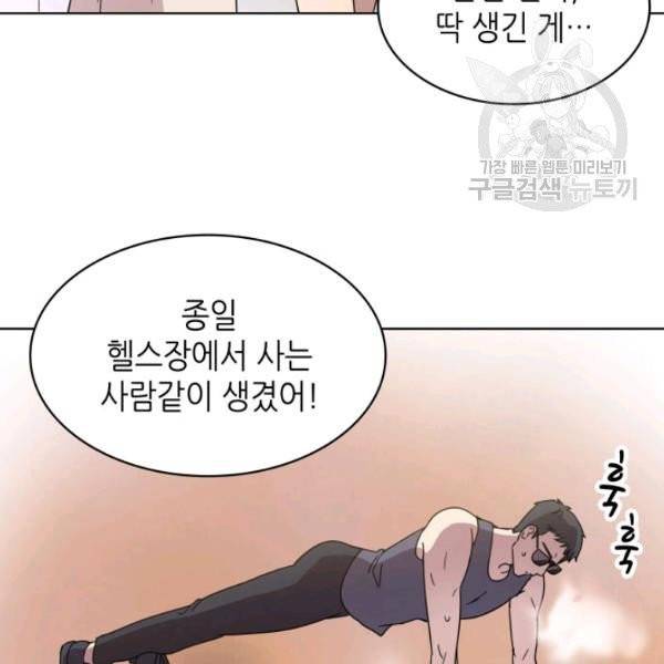 일상생활 가능하세요?(카카오) 19화 21
