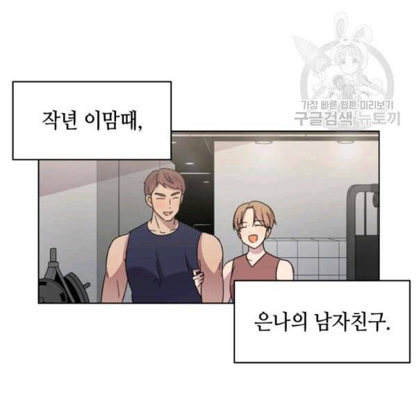 일상생활 가능하세요?(카카오) 19화 24