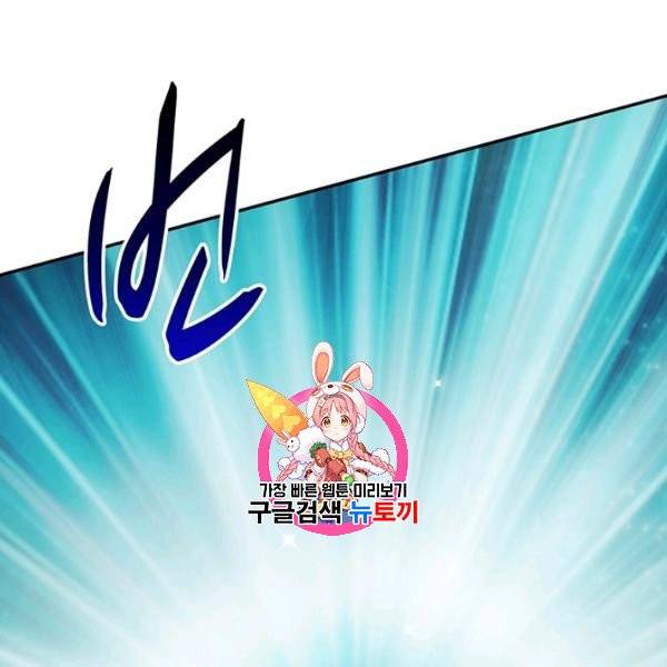 마탄의 사수 21화 1