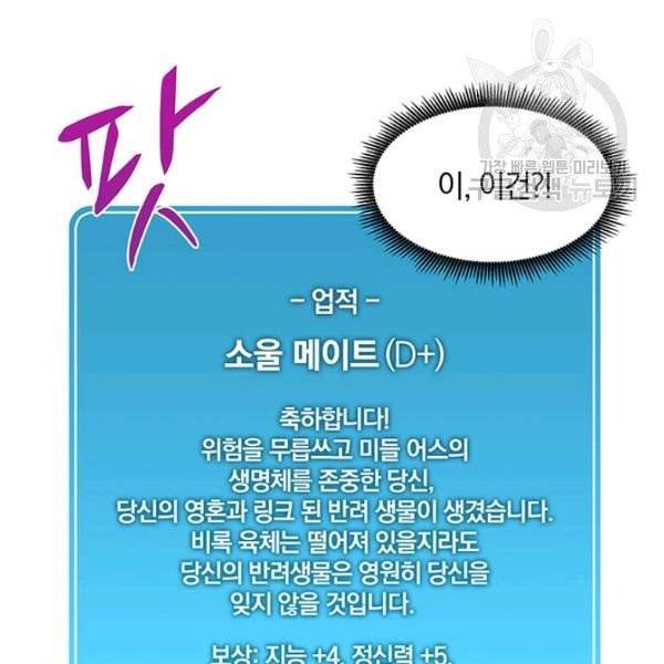 마탄의 사수 21화 4