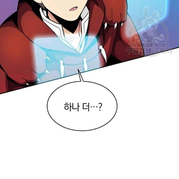 마탄의 사수 21화 6