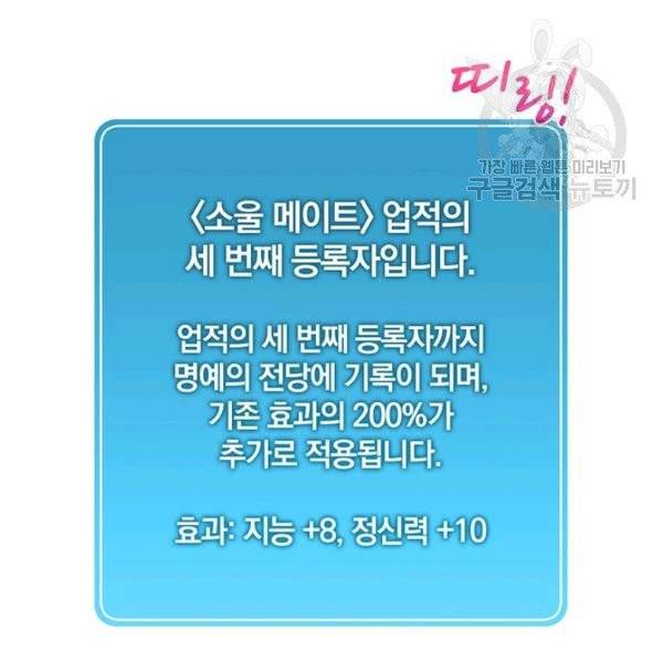 마탄의 사수 21화 7