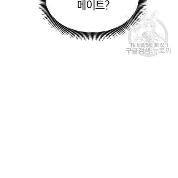 마탄의 사수 21화 9