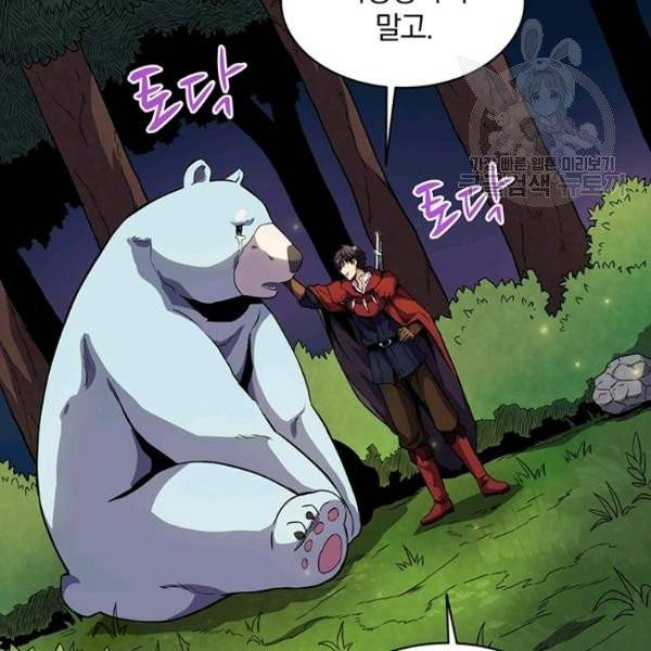 마탄의 사수 21화 14
