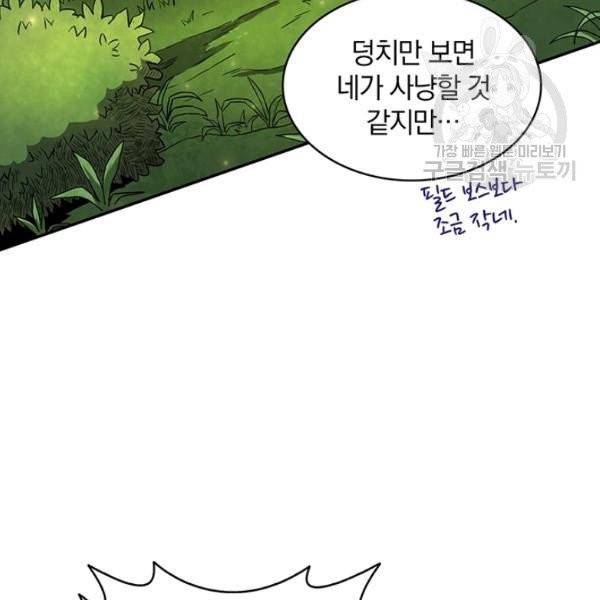 마탄의 사수 21화 15